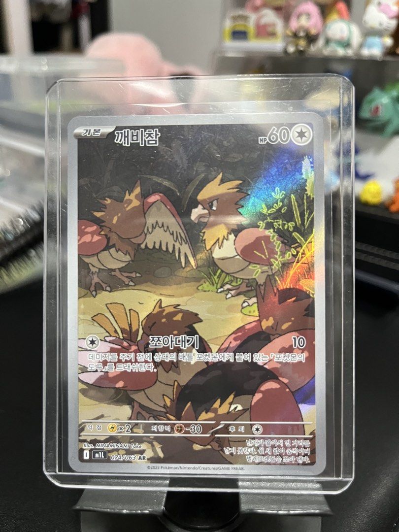 Pokemon Card 074/063 AR - Spearow KR (Category: Raw Singles) located in Cebu City. Submitted by downthelineph (Listing ID 1463445833, Image 1). Description: - Pokemon Card: Spearow IR (074/063) - HP: 60 - Attack: 10 Damage - Weakness: x2 - Resistance: -30 - Perfect for Pokemon card collectors!.