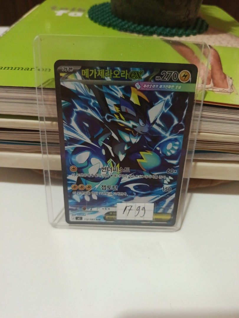 Pokemon Card in Protective Sleeve (Category: Raw Singles) located in Muntinlupa City. Submitted by markkeub (Listing ID 1463356351, Image 1). Description: 112/081 pick up alabang send sameday lalamove or grab send 1/2 days full of phillipines with flashexpress.