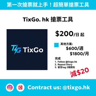 （分類：）位於 。 由 tixgo.hk 提交（商品編號 1461768056，圖片 1）。簡介： 。