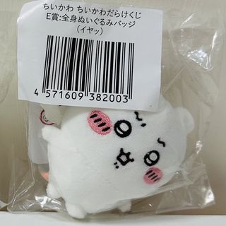 （分類：）位於 。 由 chiikawa.claw.lover 提交（商品編號 1461626993，圖片 1）。簡介： 。