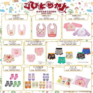 （分類：）位於 。 由 kobitos_20th 提交（商品編號 1463616744，圖片 1）。簡介： 。