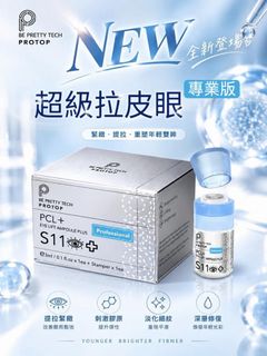 Anua / ASCE  / Lefilleo  / OBgE / Protop / Skin1004 收藏品 1