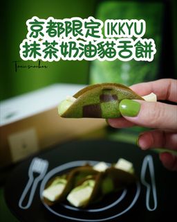 （分類：）位於 。 由 toxic.snacker 提交（商品編號 1463648348，圖片 1）。簡介： 。