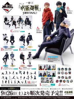 Final fantasy 一番賞出售| 網上購買100+ 件Final fantasy 一番賞