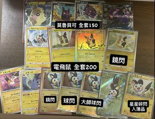 （分類：）位於 。 由 jw_ptcg 提交（商品編號 1463560331，圖片 1）。簡介： 。