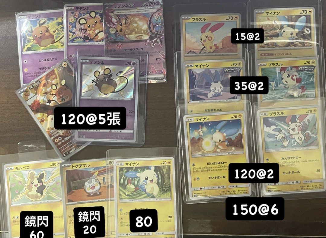 多款角色 （分類：原色卡片）位於 Hong Kong。 由 jw_ptcg 提交（商品編號 1463560331，圖片 10）。簡介： 23/9 清卡 全日版 ***大量更新*** 只考慮Trade up（有其他psa可trade） 平郵+5（包卡夾+特殊信封） ⭐️⭐️滿300 包平郵⭐️⭐️ 滿100 先面交🙏🏻多要可議 *PSA鑒定卡只限交收/順豐到付 閒日7:15pm旺角交收 週末時間地點另夾 未能盡錄，如有任何想要嘅pokemon 嘅卡都歡迎dm（eg 初代151/電氣鼠/御三家） 另有 日版M2a 波閃1@1（50張起） 🌟日版道具 3@1 （約50張） 東北禮盒配件：卡套40@1，卡盒/長盒30@1 歡迎PM 睇圖 有意請PM。