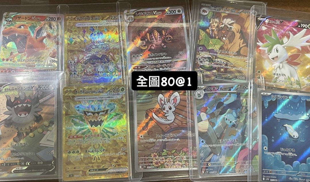 多款角色 （分類：原色卡片）位於 Hong Kong。 由 jw_ptcg 提交（商品編號 1463560331，圖片 6）。簡介： 23/9 清卡 全日版 ***大量更新*** 只考慮Trade up（有其他psa可trade） 平郵+5（包卡夾+特殊信封） ⭐️⭐️滿300 包平郵⭐️⭐️ 滿100 先面交🙏🏻多要可議 *PSA鑒定卡只限交收/順豐到付 閒日7:15pm旺角交收 週末時間地點另夾 未能盡錄，如有任何想要嘅pokemon 嘅卡都歡迎dm（eg 初代151/電氣鼠/御三家） 另有 日版M2a 波閃1@1（50張起） 🌟日版道具 3@1 （約50張） 東北禮盒配件：卡套40@1，卡盒/長盒30@1 歡迎PM 睇圖 有意請PM。