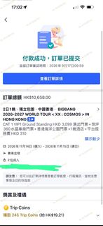 （分類：）位於 。 由 hl_ticked 提交（商品編號 1463678851，圖片 1）。簡介： 。