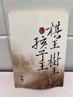 （分類：）位於 。 由 wine.books 提交（商品編號 1463571766，圖片 1）。簡介： 。
