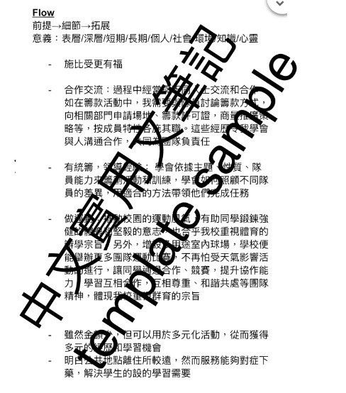 DSE 中文 5 實用文 筆記 （分類：教科書）位於 Hong Kong。 由 zealfish.30ceb6 提交（商品編號 1463596519，圖片 2）。簡介： ⭐️⭐️DSE 中文 5 自製Paper 2 實用文筆記⭐️⭐️ 集齊奪5實用文要數 輕鬆幫你升級💪🏿 內容精煉 幫你集齊操卷心得 一睇即明✏️ 包含Template sample (向右撥）👉🏿 📑包括 (2份notes): > 各個議題（eg 健康/環保）論點拓展方向 > 不同格式(eg 投訴信）需要的keyword 購買： 2份notes $100 (限時優惠‼️⚠️) 即買即有Google drive folder notes🏃‍♂️ 📝 💰付款方法： 轉數快/ Payme/ Alipay 。