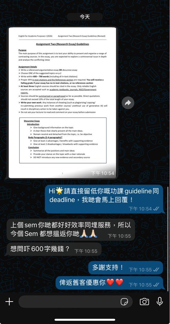 English research essay 600-700 words 代寫|代做|功課|論文|Essay I FYP | 急單| 大學|大專 （分類：補充練習）位於 Hong Kong。 由 homework.meme.hk 提交（商品編號 1463682843，圖片 2）。簡介： 全港最強Master級別團隊 🌟功課指導+支援 ⚠️原創全人手完成 🌟100%準時 ❌AI❌ChatGPT❌ Plagiarism 🌟免費AI Turnitin Report⚠️ 🌟 中大專用 VERIGUIDE AI檢測（中文功課適用） 🔥包無限次免費修改 🌟 收費全港價錢最抵⚠️首次下單七折 💡 限時優惠 ✨ 首次下單 7 折 ✨ 把握開Sem最佳時機！ 我們的承諾 💰 價錢合理，全港最平 我哋明白學生嘅需要，收費絕對親民，保證你用最抵嘅價錢享受到最專業嘅服務。 📝 無限次免費修改 做到你滿意為止！我哋承諾提供無限次免費修改，確保功課完全符合你嘅要求。 ⏰ 100%準時交功課 時間就