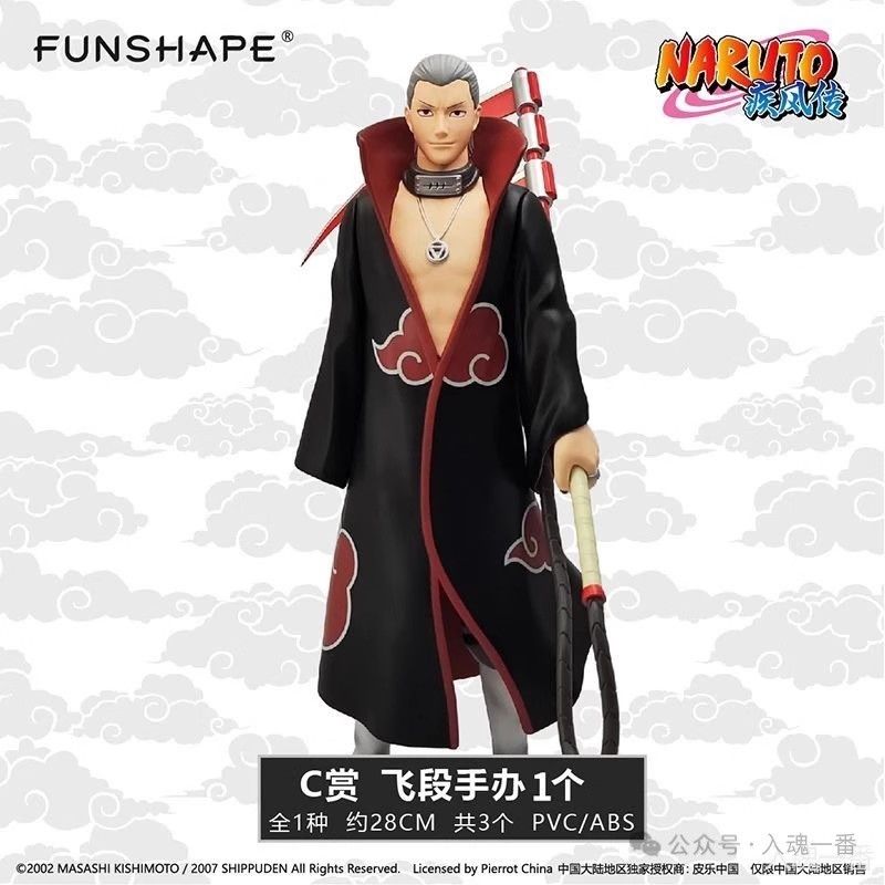 Funshape Naruto Hidan (Category: Figurines & Statues) located in Pasig City. Submitted by hoax376 (Listing ID 1463722537, Image 1). Description: - Funshape Hidan Action Figure from Naruto - C Prize version - Approximately 28cm tall - Made of durable PVC/ABS material - Comes with 3 interchangeable hands - Ideal for any Naruto fan's collection.