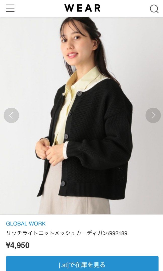 Global Work Richlight Knit Mesh Cardigan (Category: Coats, Jackets and Outerwear) located in Davao. Submitted by yannrussel00 (Listing ID 1463579392, Image 1). Description: Size fits Medium to Large Dimes W22 x L22.5 laid flat Condition 10/10 Super Like new No issue REMINDER‼️ Items will be marked SOLD once sold. I will no longer reply to messages asking if the item is available..