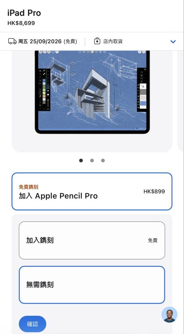 iPad （分類：平板電腦 - iPad）位於 Hong Kong。 由 ydnew.sell 提交（商品編號 1463648179，圖片 3）。簡介： 11” iPad Pro WiFi 256GB 原價 （HKD）HK$ 9,499 教育價（HKD）HK$ 8,699 平$900！ Apple Pencil Pro 原價 （HKD）HK$ 999 教育價（HKD）HK$ 899 平$100 。