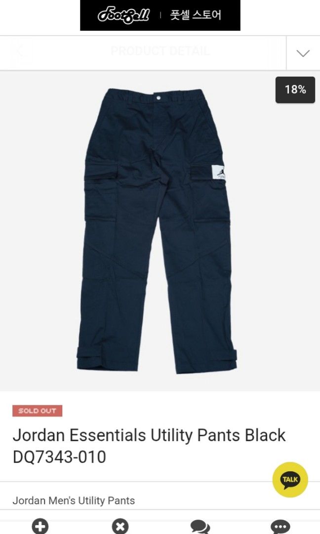 Jordan Jumpman essential cargo utility pants 🔥 (Category: Jeans) located in Manila. Submitted by quikh.3018 (Listing ID 1463667473, Image 2). Description: Jordan Jumpman essential cargo utility pants 🔥 Large waist 32 -34 stretch 📌 length 40.5📌 hem 8 inches 📌 excellent condition 👍 Muntinlupa location 📍.