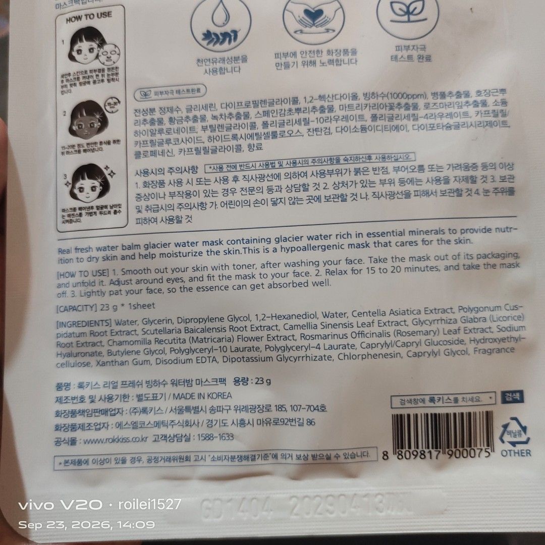 Korean skin care facial mask (Category: Face Care) located in Silang. Submitted by luckykoki2018 (Listing ID 1463611708, Image 3). Description: .
