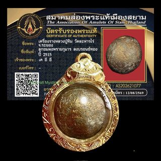 Thai Amulet Collection自訂分類第二件商品