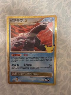 （分類：）位於 。 由 cardforest25 提交（商品編號 1463702772，圖片 1）。簡介： 。