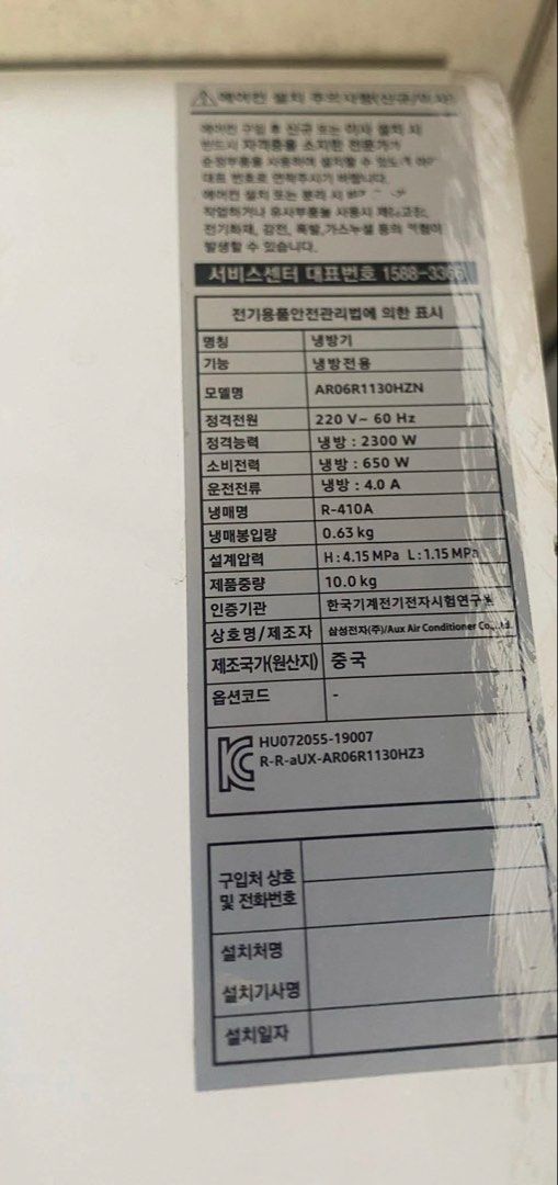 Samsung split type aircon (Category: Office Furniture & Fixtures) located in Pasay City. Submitted by roseyupo09 (Listing ID 1463619543, Image 1). Description: I’ve only been using it for a few months. And what you sees is not rust, it’s just dirt. Just message me if you’re interested. Thank you.