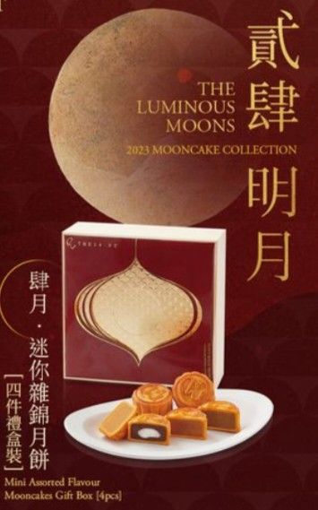 THE 24. ST 迷你雜錦月餅禮盒 (4件裝) （分類：禮品籃和禮籃）位於 Hong Kong。 由 xxj016 提交（商品編號 1463679083，圖片 1）。簡介： THE 24.ST 月餅禮盒 - 迷你裝，每盒4件 - 黃金奶黃，蜜餞蜜柑，濃香金芝麻，十勝紅豆。