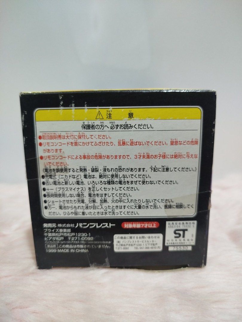 Vintage 1999 Mazinger Z Wired Remote Control Robot (Category: Remote Control Toys) located in Santa Rosa. Submitted by toysandusbmg (Listing ID 1463604051, Image 3). Description: Vintage 1999 Mazinger Z Wired Remote Control Robot - Item from Japan - Acceptable condition - Untested - Best for collector or display item - Please see pictures for details, this is the actual item for sale. Location: C.