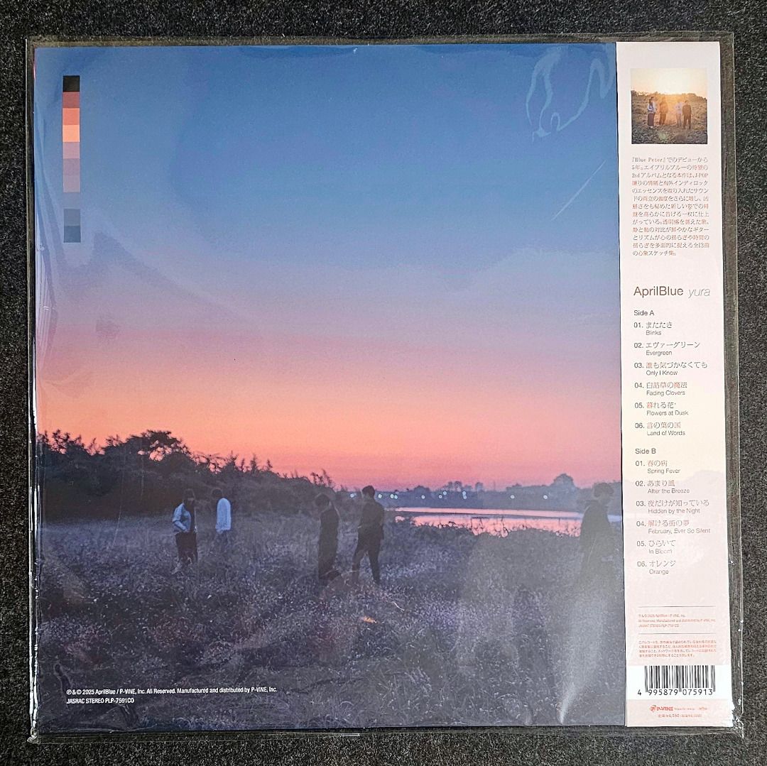 [Vinyl LP] AprilBlue – Yura (Category: Vinyls) located in Cainta. Submitted by bunnygod (Listing ID 1463619622, Image 2). Description: Japan pressed, 2025, Limited Edition, Clear Orange P-Vine Records – PLP-7591CO 📀 📂 New/comes in an open sleeve 🎶 Indie Pop/Shoegaze/J-Rock A1 またたき (Blinks) A2 エヴァーグリーン (Evergreen) A3 誰も気づかなくても (Only I Know) A4 白詰草の魔法 (Fading Clovers) A5 暮れる花 (Flowers At Dusk) A6 言の葉の国 (Land Of Words) B1 春の病 (Spring Fever) B2 あま