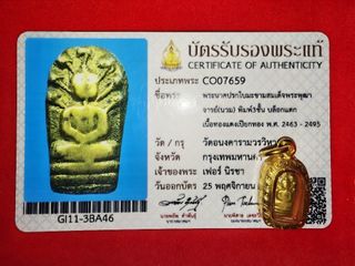 （分類：）位於 。 由 amulet_collector_22 提交（商品編號 1463720975，圖片 1）。簡介： 。