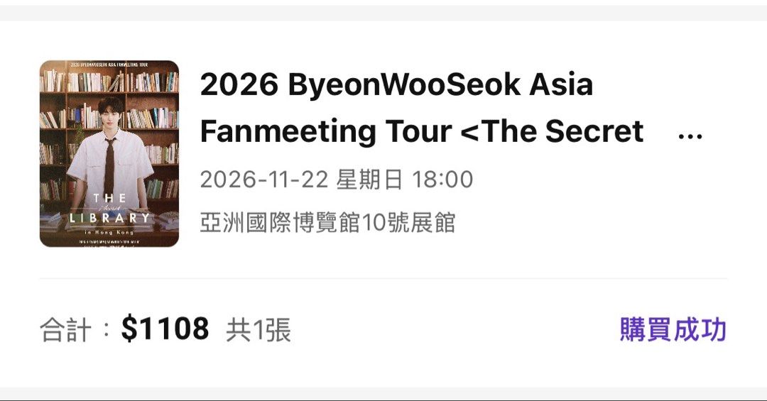 2026 ByunWooSeok 亞洲見面會 香港站 門票 （分類：活動門票）位於 Hong Kong。 由 wildfire_b826f7 提交（商品編號 1463909204，圖片 1）。簡介： AB排！原價放一張 2026 ByunWooSeok 亞洲見面會香港站$1080門票！日期係 11月22號星期日晚上6點。地點喺亞洲國際博覽館！ 不用落全訂，可以直接跟我一齊入場。