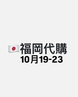 （分類：）位於 。 由 kchanelee 提交（商品編號 1463781985，圖片 1）。簡介： 。