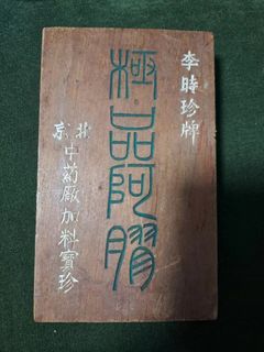 （分類：）位於 。 由 etse747 提交（商品編號 1463848356，圖片 1）。簡介： 。