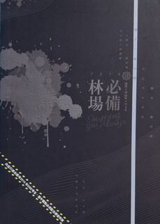 （分類：）位於 。 由 anthony_0303 提交（商品編號 1463759502，圖片 1）。簡介： 。