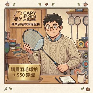 （分類：）位於 。 由 Capy.Sports 提交（商品編號 1463926333，圖片 1）。簡介： 。