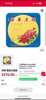 （分類：）位於 。 由 ccmama225 提交（商品編號 1463892906，圖片 1）。簡介： 。