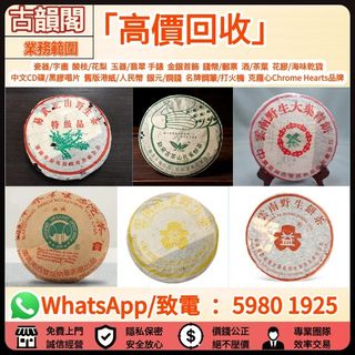 （分類：）位於 。 由 wts-59801925 提交（商品編號 1463760687，圖片 1）。簡介： 。