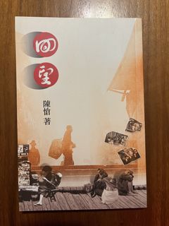 （分類：）位於 。 由 derekyip91 提交（商品編號 1463816298，圖片 1）。簡介： 。
