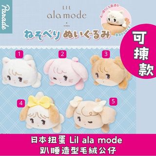 日本各款扭蛋 Collection item 3