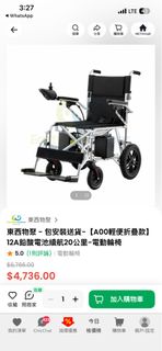 （分類：）位於 。 由 ilovemiracles 提交（商品編號 1463809449，圖片 1）。簡介： 。