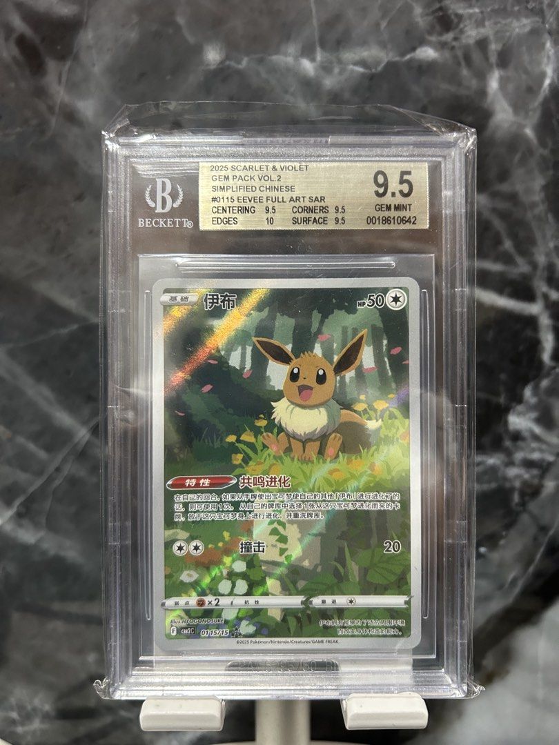 Eevee 015/15 SAR (Category: Graded Singles) located in Manila. Submitted by rodelyn_alvarez (Listing ID 1463769708, Image 1). Description: 2pcs.
