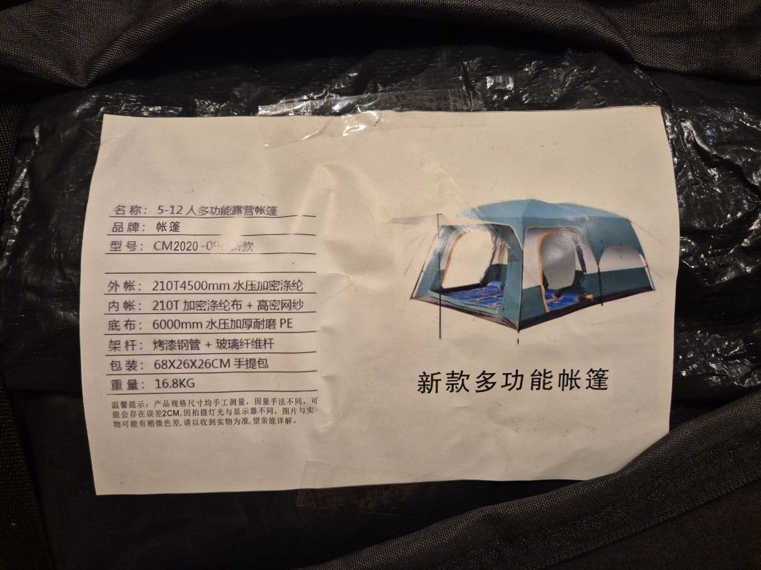 Camping Tent ⛺️ (Category: Hiking & Camping) located in Angono. Submitted by ubecrumbs (Listing ID 1463756386, Image 2). Description: Camping Tent ⛺ | Good as New Selling our camping tent bought it in Decathlon and it's still in good-as-new condition. Never been used—we bought it but unfortunately never got the chance to go camping. The tent is currently packed and stored in its original bag, so we’re unable to set it up for photos at the moment.