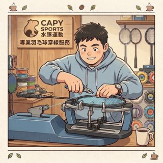 （分類：）位於 。 由 Capy.Sports 提交（商品編號 1463924144，圖片 1）。簡介： 。