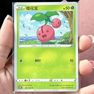 (Category: ) located in . Submitted by emolgapulls (Listing ID 1463887595, Image 1). Description: .