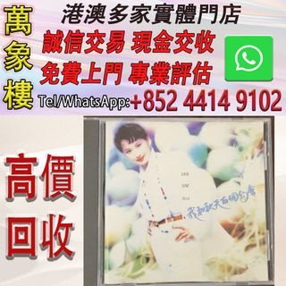 90％new 張國榮Leslie Cheung《哥哥的前半生張國榮入門三十首》 精選