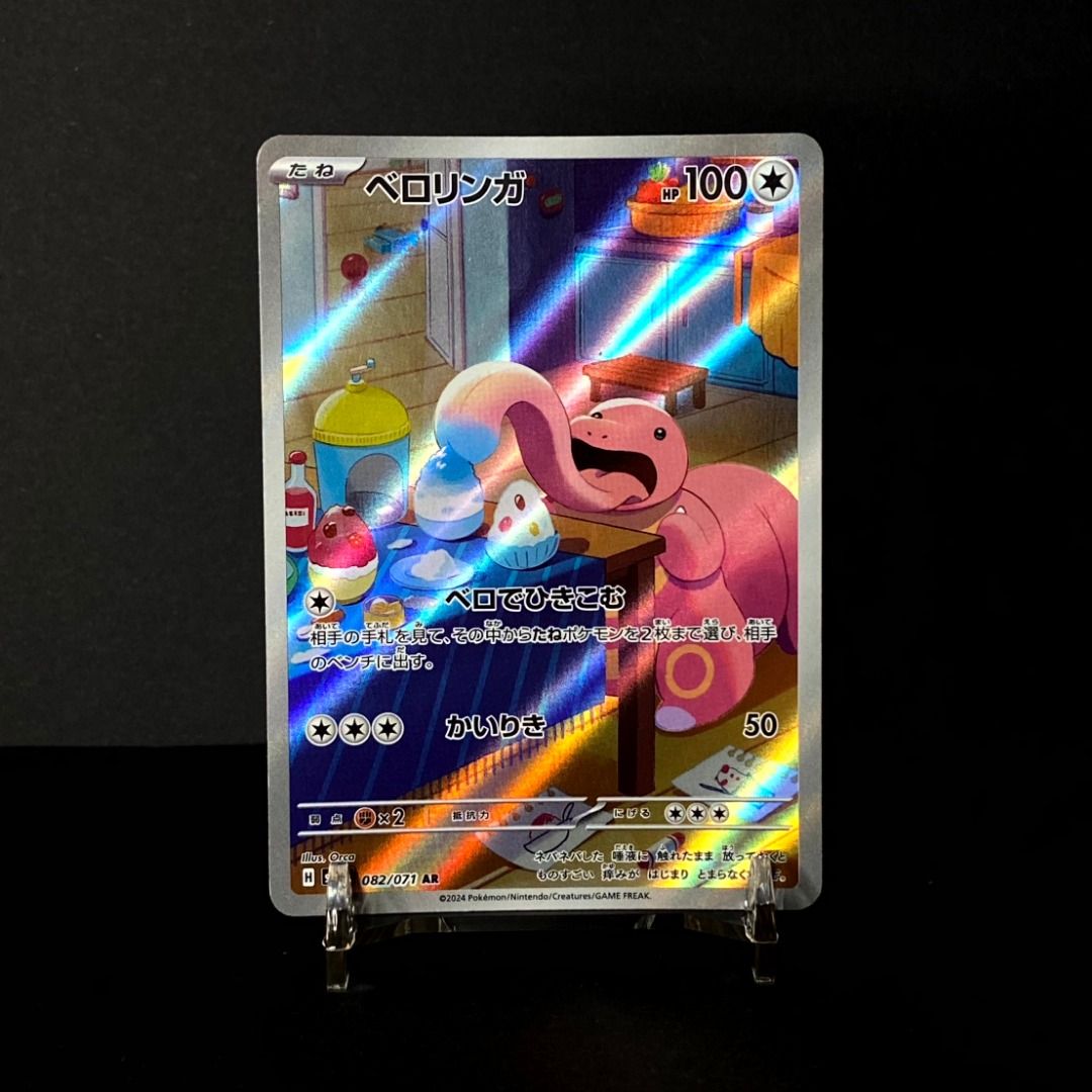 Lickitung 082/071 AR (Category: Raw Singles) located in Pasig City. Submitted by precycled_ (Listing ID 1463878657, Image 1). Description: ‼️BUY AT YOUR OWN RISK ❗Payment First Basis 📌Be 100% SURE before submitting the form 📌1 DAY Reservation ONLY! ❌No Pick-up / No Meet up ❌No RETURN / EXCHANGE ❌No RUSH ❌No CANCELLATIONS ❌Don't BUY our products if you are flaw conscious ⚠️Seller is NOT liable for any damage or loss during transit in all courier