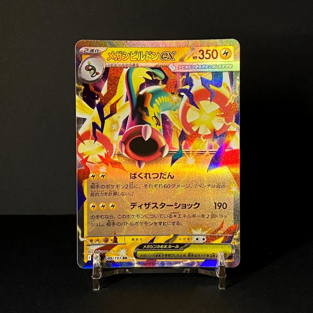 Mega Eelelttross EX 049/193 RR (Category: Raw Singles) located in Pasig City. Submitted by precycled_ (Listing ID 1463862763, Image 1). Description: 2 copies Available . . . ‼️BUY AT YOUR OWN RISK ❗Payment First Basis 📌Be 100% SURE before submitting the form 📌1 DAY Reservation ONLY! ❌No Pick-up / No Meet up ❌No RETURN / EXCHANGE ❌No RUSH ❌No CANCELLATIONS ❌Don't BUY our products if you are flaw conscious ⚠️Seller is NOT liable for any damage or