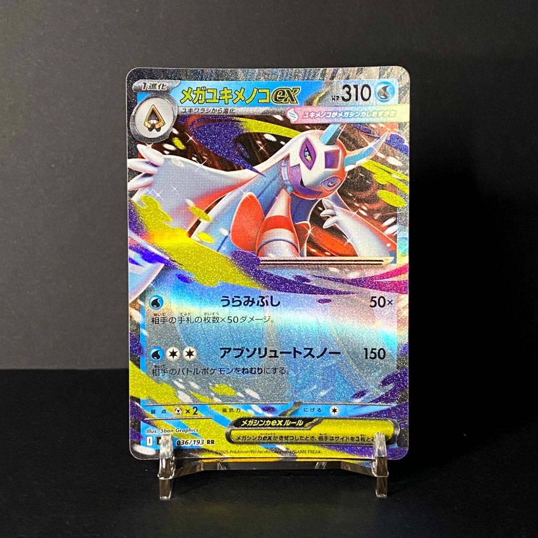 Mega Froslass EX 036/193 RR (Category: Raw Singles) located in Pasig City. Submitted by precycled_ (Listing ID 1463865264, Image 1). Description: ‼️BUY AT YOUR OWN RISK ❗Payment First Basis 📌Be 100% SURE before submitting the form 📌1 DAY Reservation ONLY! ❌No Pick-up / No Meet up ❌No RETURN / EXCHANGE ❌No RUSH ❌No CANCELLATIONS ❌Don't BUY our products if you are flaw conscious ⚠️Seller is NOT liable for any damage or loss during transit in all 