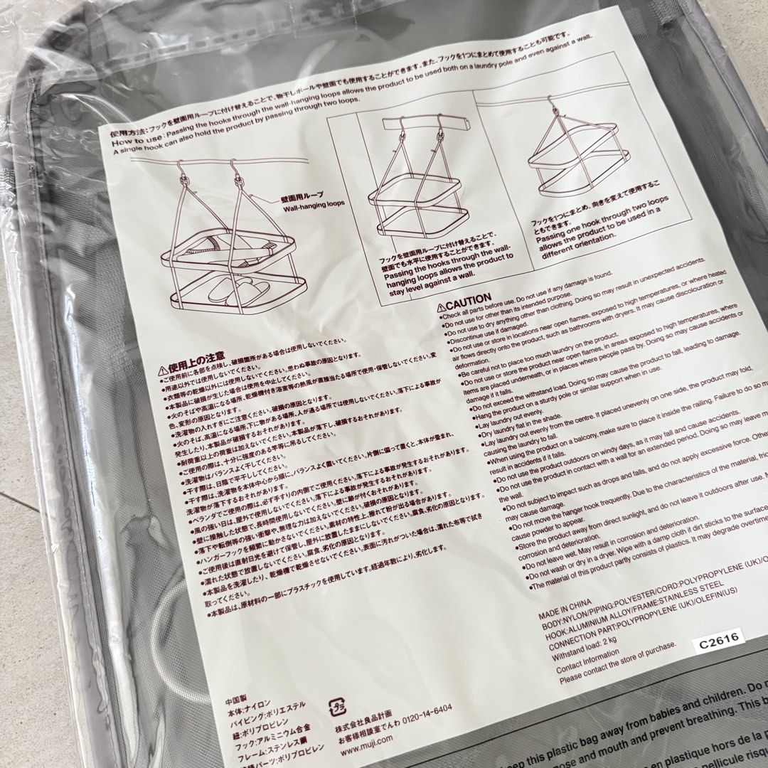 MUJI Clothes Flat-Drying Rack 2 Tiers (Category: Clothes Drying Rack) located in Manila. Submitted by pinklilo (Listing ID 1463786022, Image 2). Description: - MUJI 2-tier flat-drying rack - Made of durable nylon and polyester - Ideal for drying clothes flat or even slippers - Space-saving design for small areas - Features hook loops for easy hanging on walls or shower rods - Simple and convenient to use.
