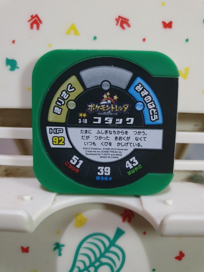 Pokemon Tretta Chip Psyduck (Category: Character Goods) located in Quezon City. Submitted by collectionneursonline88 (Listing ID 1463747224, Image 2). Description: for collection only .Japan version not usable in Philippines arcade machines 🔄 Meetups Balintawak Camachile 7/11 Quezon City 🛵 Shipping : - Lalamove ( except Provincial) - Flash Express - GogoExpress - LBC 📥 Payment : cash on meetups Gcash.