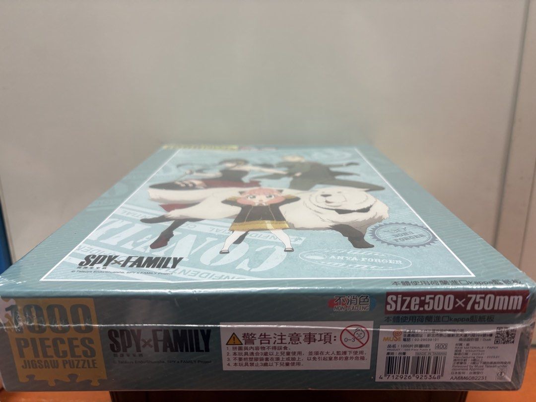 SPY x FAMILY 1000片砌圖 （分類：桌遊及拼圖）位於 Hong Kong。 由 linabell.toys 提交（商品編號 1463813215，圖片 2）。簡介： 全新未開封過 sf到付/互夾時間地點面交 荃灣綫 東涌線 觀塘線 東鐵綫優先。