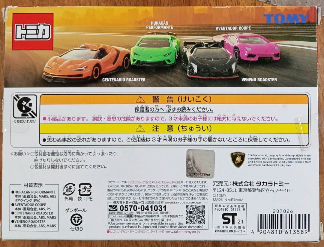 Takara Tomy Tomica Lamborghini Special Set (Category: Vehicle & Diecast Models) located in Pio Duran. Submitted by henzelhannah (Listing ID 1463794331, Image 2). Description: PTPA; - Takara Tomy Tomica Lamborghini Special Set - Includes 4 iconic Lamborghini models: - Centenario Roadster - Huracan Performante - Veneno Roadster - Aventador Coupe - Made in Vietnam - Ideal for collectors and kids who love cars 09159248299.