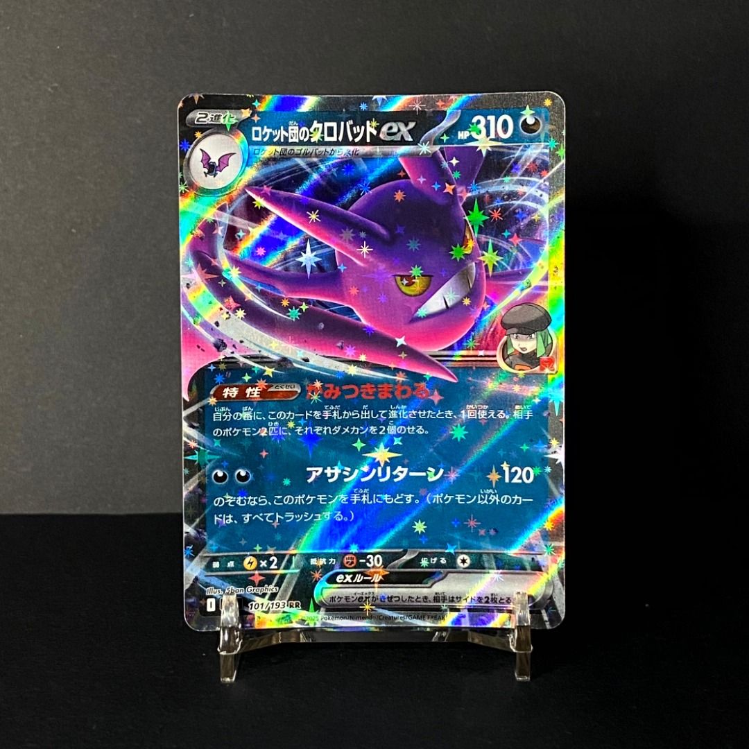 Team Rocket's Crobat EX 101/193 RR (Category: Raw Singles) located in Pasig City. Submitted by precycled_ (Listing ID 1463869870, Image 1). Description: ‼️BUY AT YOUR OWN RISK ❗Payment First Basis 📌Be 100% SURE before submitting the form 📌1 DAY Reservation ONLY! ❌No Pick-up / No Meet up ❌No RETURN / EXCHANGE ❌No RUSH ❌No CANCELLATIONS ❌Don't BUY our products if you are flaw conscious ⚠️Seller is NOT liable for any damage or loss during transit 
